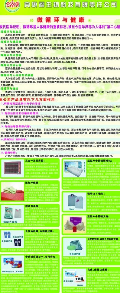 真康福展架图片psd模版下载