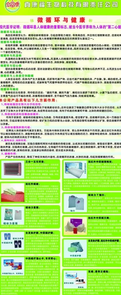 真康福展架图片psd模版下载