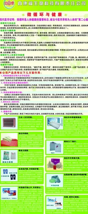 真康福展架图片