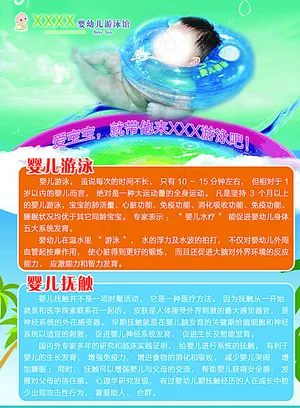 婴儿游泳馆图片