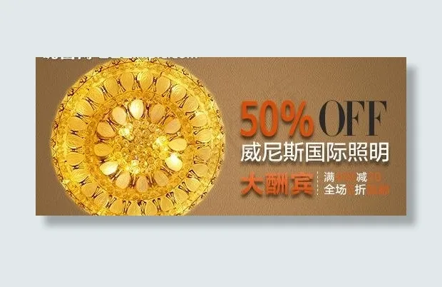 淘宝钻展图片psd模版下载