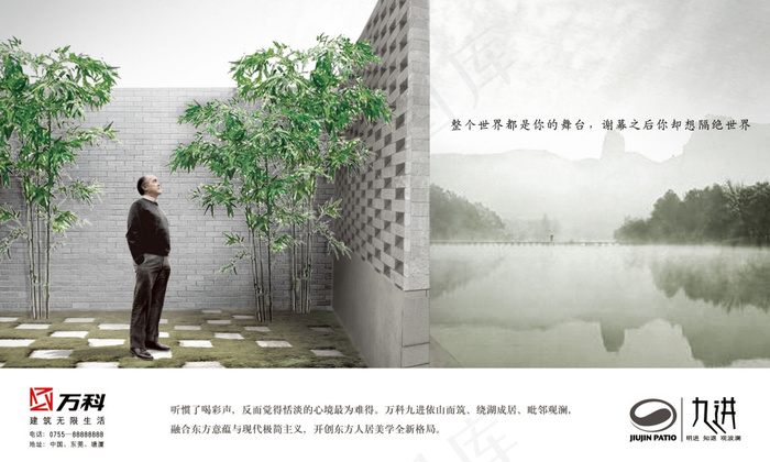 万科地产