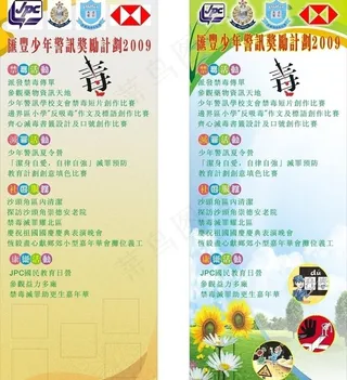 x展架 禁毒图片