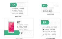 OPPOR7价格标签图片ai矢量模版下载
