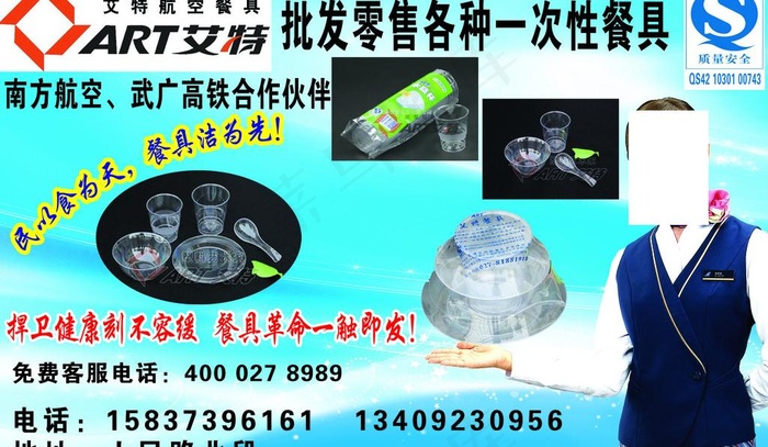 艾特餐具图片