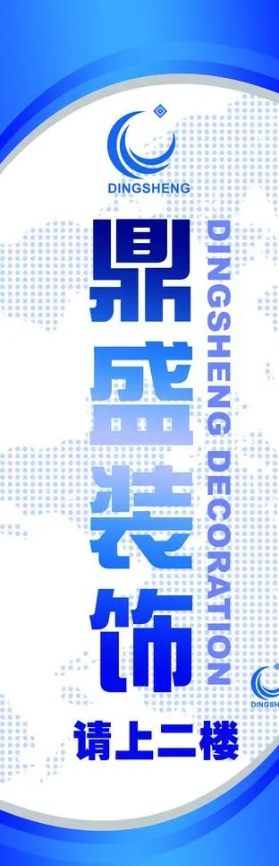 装饰公司广告牌图片(4896X13536(DPI:180))psd模版下载