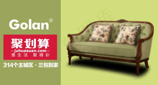 美式家具钻展psd模版下载