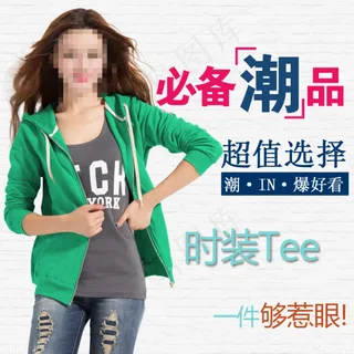 女装直通车，配备