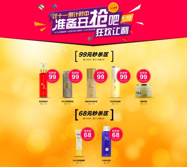 淘宝双十一活动促销图ai矢量模版下载
