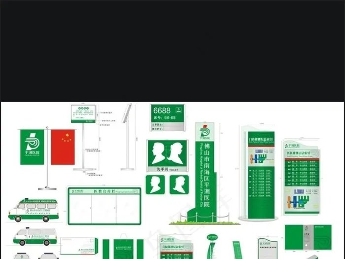 最新医院VIS设计源文件CDR模板...(210X297)cdr矢量模版下载