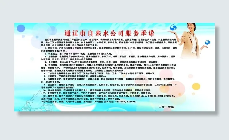psd制度板图片psd模版下载