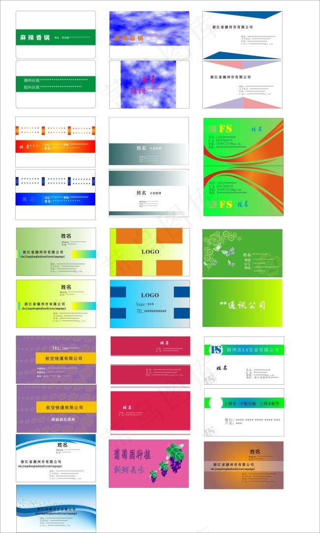 CDR矢量图名片设计模板cdr矢量模版下载