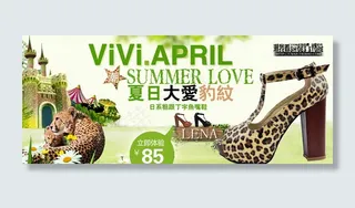 夏季豹纹女鞋海报