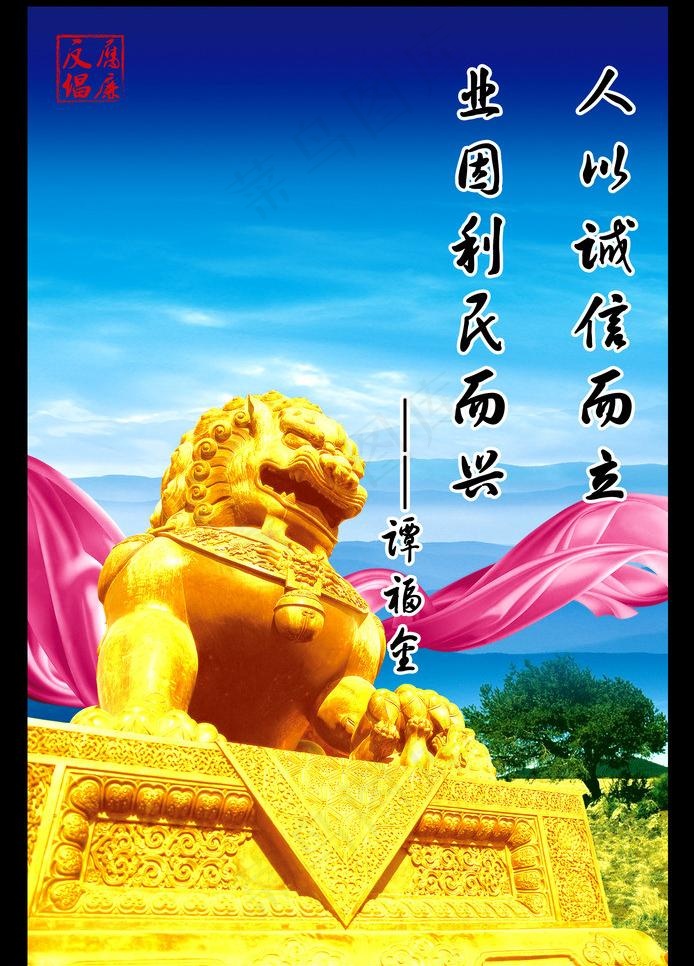 廉洁图片psd模版下载