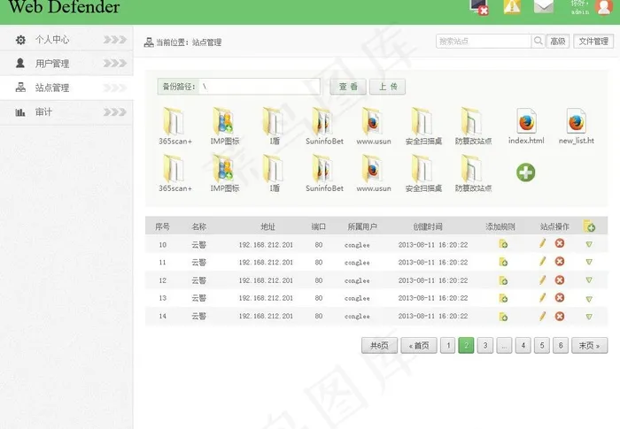 软件登录系统图片psd模版下载