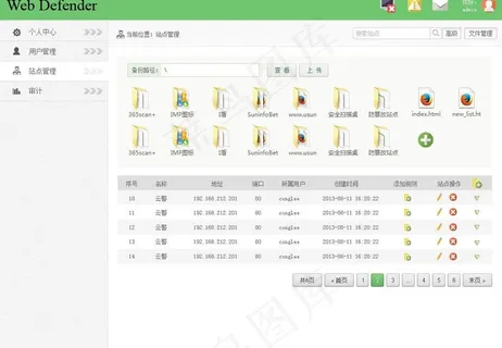 软件登录系统图片