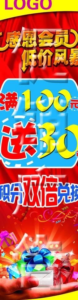促销包柱图片psd模版下载