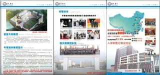 大专院校招生手册矢量素材