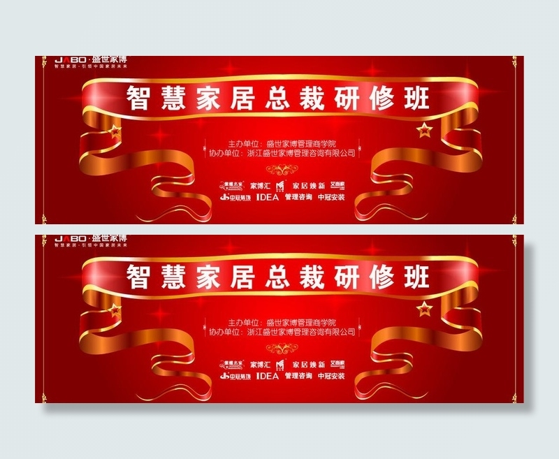 企业讲座背景素材图片eps,ai矢量模版下载