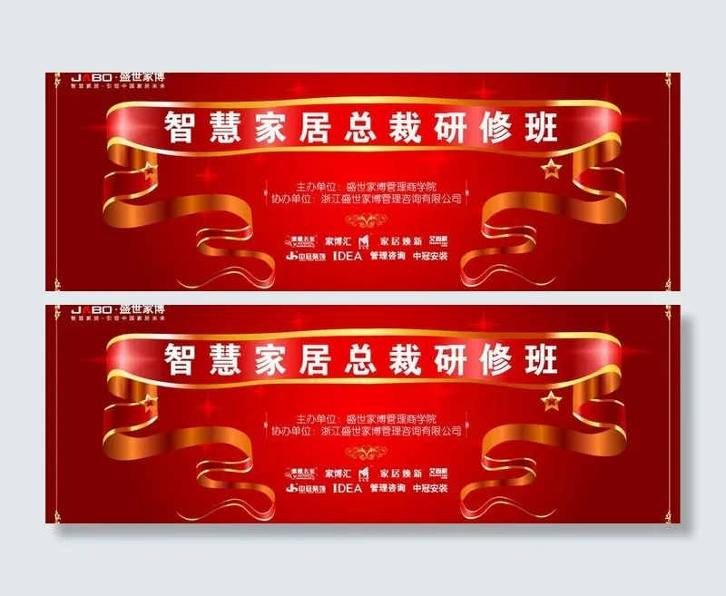 企业讲座背景素材图片eps,ai矢量模版下载