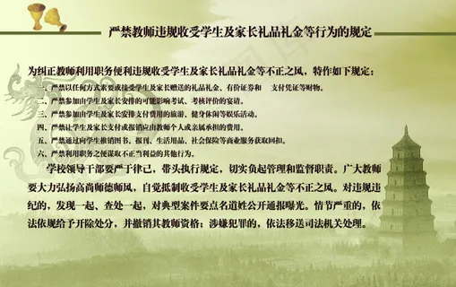 法制展板 法制展板