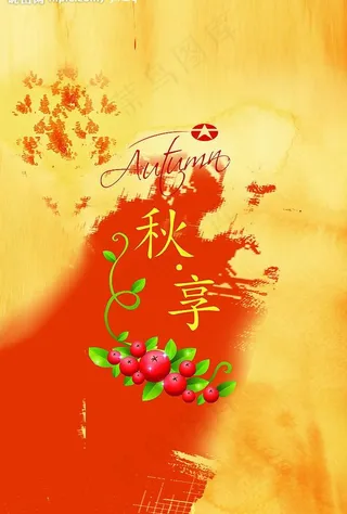 文峰大世界秋包柱图片