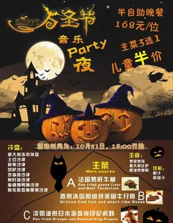 万圣节海报图片