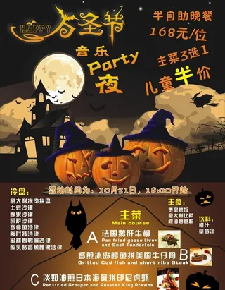 万圣节海报图片