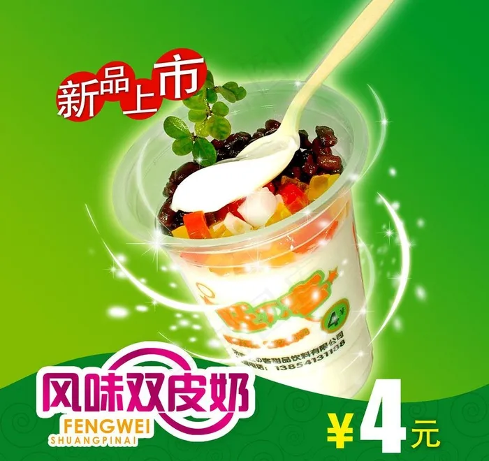 冰点海报图片(3937X3937(DPI:200))psd模版下载