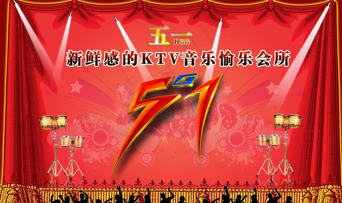 五一劳动节图片psd模版下载