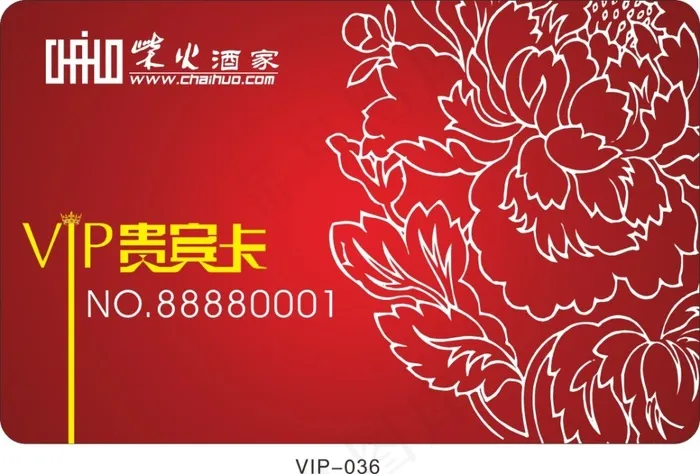 酒楼VIPcdr矢量模版下载