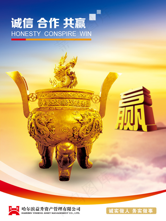 企业文化 鼎 赢