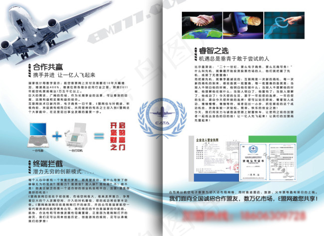科技公司画册宣传册psd模版下载