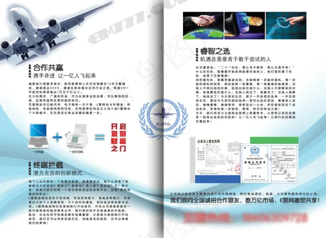 科技公司画册宣传册psd模版下载