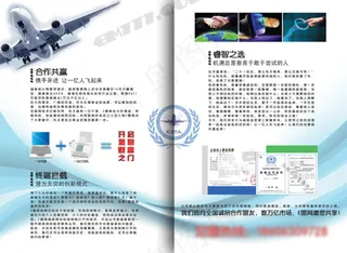 科技公司画册宣传册