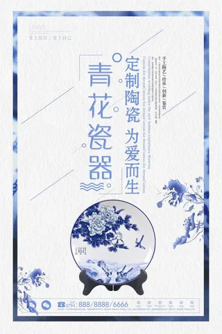 简约中国风青花瓷海报设计
