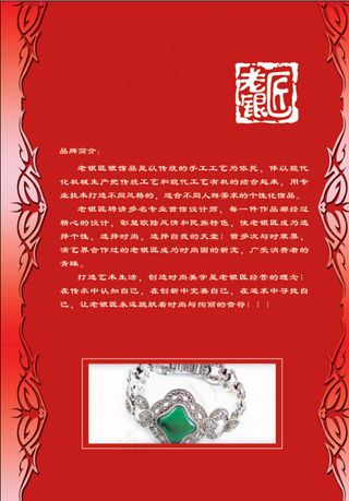 老银匠 手工艺品图片