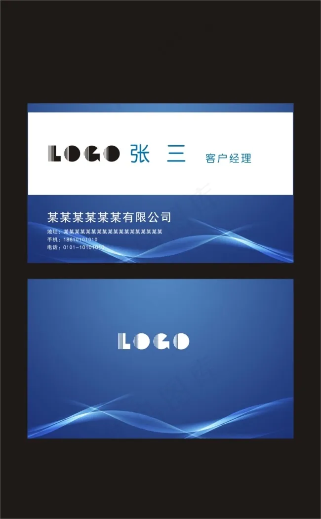 蓝色线条名片cdr矢量模版下载