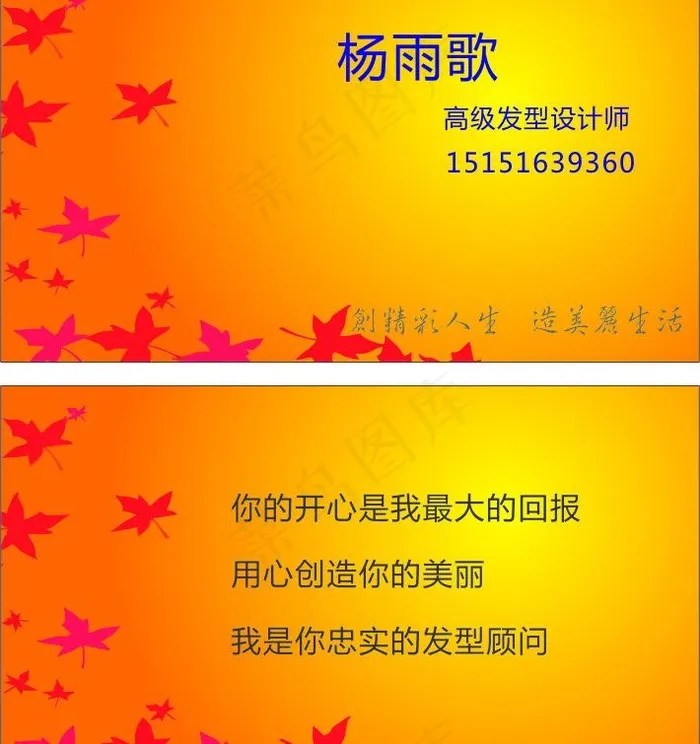 发型设计图片