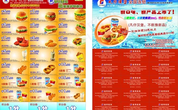 西餐优惠券图片cdr矢量模版下载