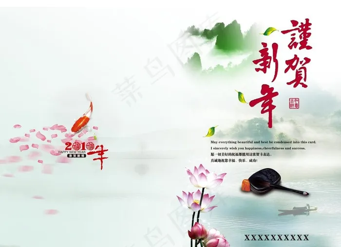 2010年贺卡2图片(3260X2551(DPI:300))psd模版下载