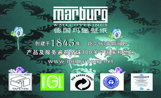 德国玛堡壁纸名片psd模版下载