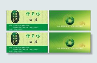 玉石名片图片
