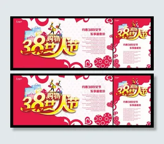 38节购物促销海报设计PSD素材
