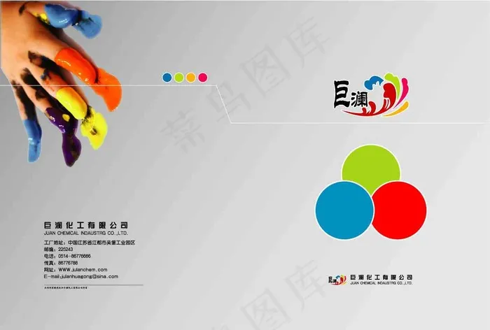 巨澜化工公司画册eps矢量图eps,ai矢量模版下载