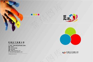 巨澜化工公司画册eps矢量图