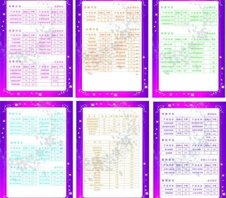 美容产品价目表图片