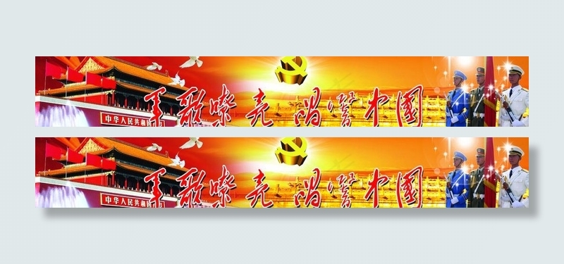 *图片(6299X1260(DPI:32))psd模版下载