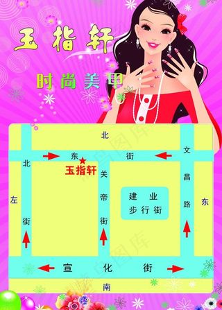 玉指轩时尚美甲图片