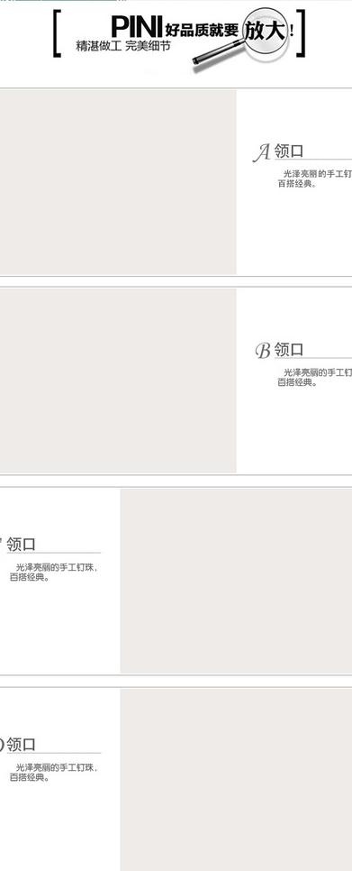 淘宝详情页模板psd模版下载